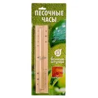 часы песочные 25*5*2,5 см 15 мин, банные штучки