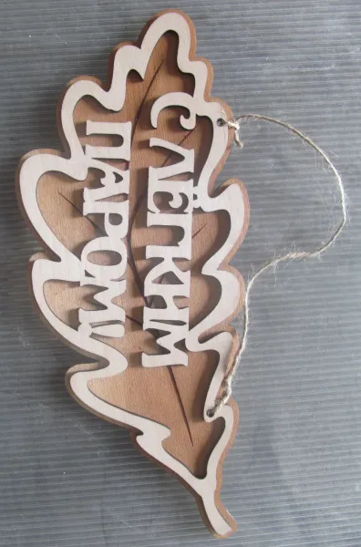 табличка для бани "с лёгким паром", дубовый лист, банный эксперт 